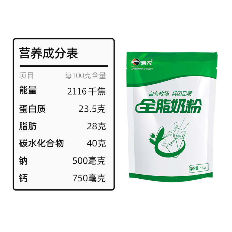 新农 全脂奶粉 1000g 袋装 47.8元（需用券）