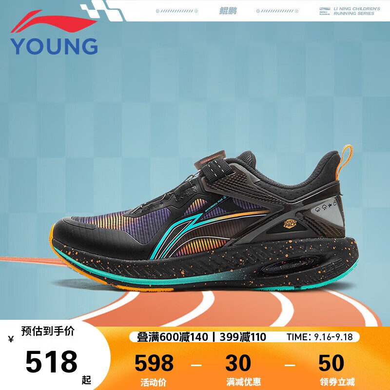 LI-NING 李宁 童鞋儿童跑步鞋男大童鲲鹏轻量防泼水旋钮扣运动鞋39YKFU094-1 548.