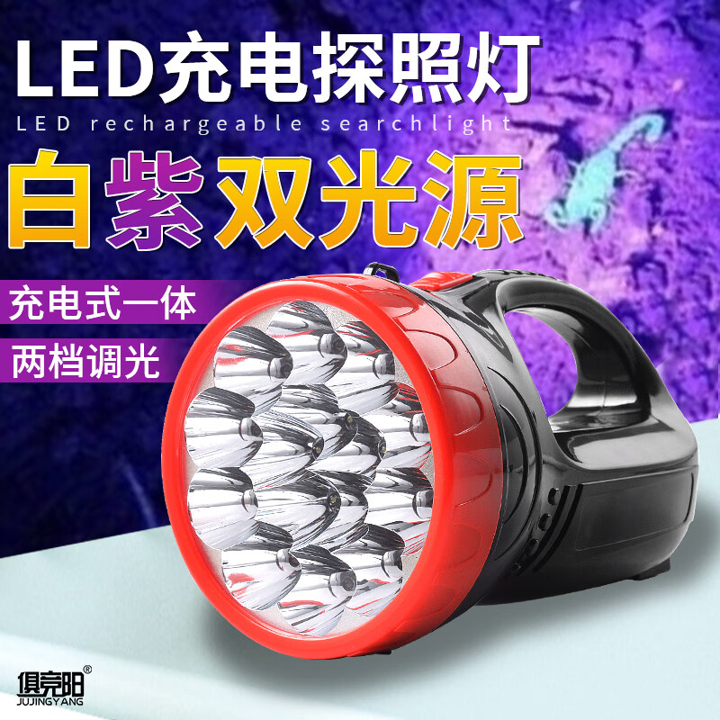 俱竞阳 15LED紫白双光源抓蝎子验钞防伪灯家用应急多功能一体强光探照灯 全