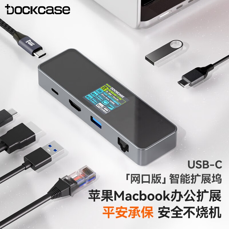 DockCase 带屏智能Type-C拓展坞6合1 189.76元（需用券）