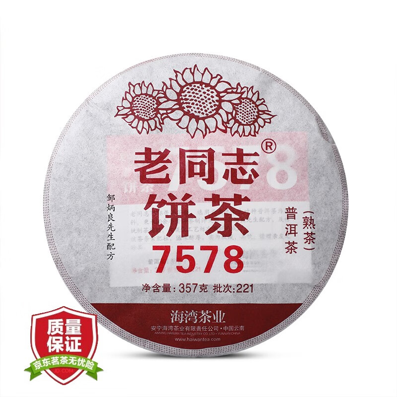 老同志 普洱茶 熟茶 2022年 221批次 经典7578 357g 59.5元