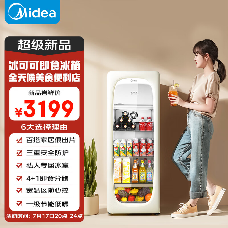 Midea 美的 160升家用客厅办公室冰吧冷藏冷冻双温柜茶叶饮料水果立式酒柜小