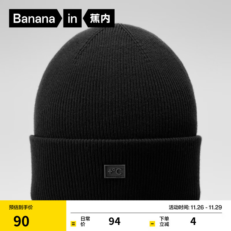 Bananain 蕉内 热皮501+ 男女同款针织毛线帽 90元（需用券）