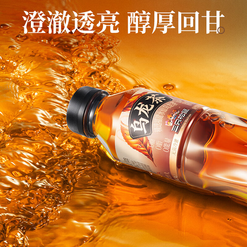 小程序:三只松鼠 无糖乌龙茶 500ml*15瓶 24.9元包邮