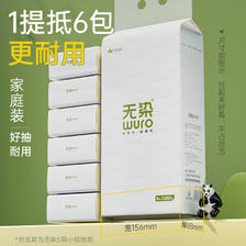 小米众筹款，Wuro 无染 悬挂式竹纤维立体压花抽纸 L码 1280张(4层*320抽)*1提 5.