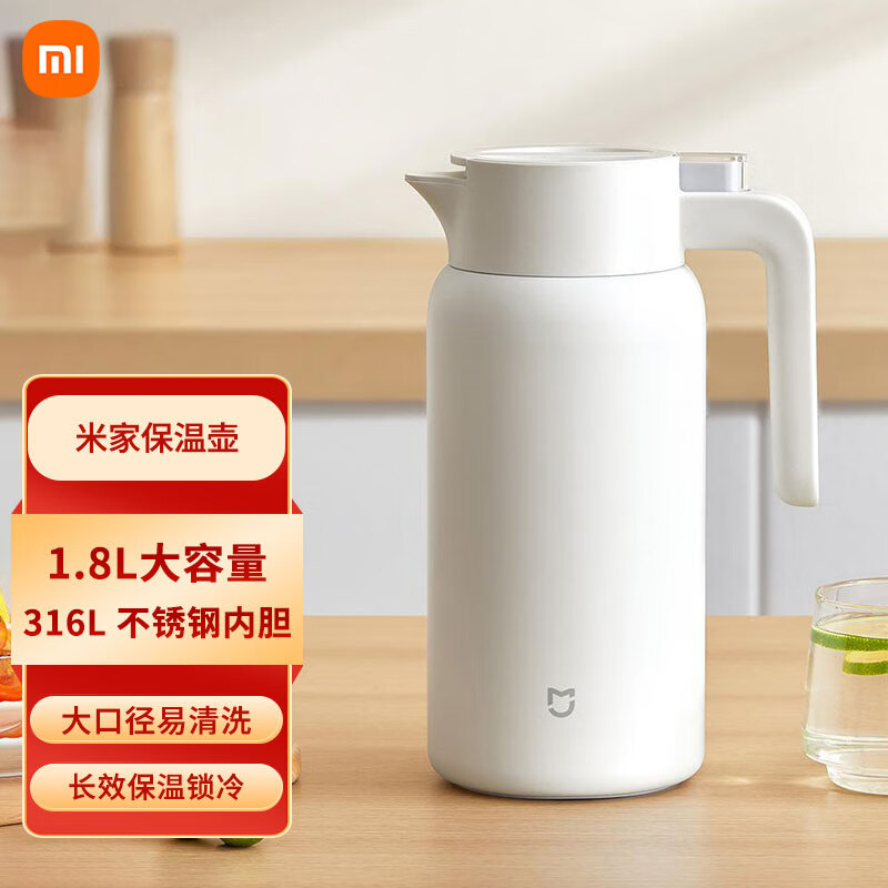 Xiaomi 小米 MI）米家保温壶1.8L大容量暖水壶长效保温不锈钢内胆热水瓶真空