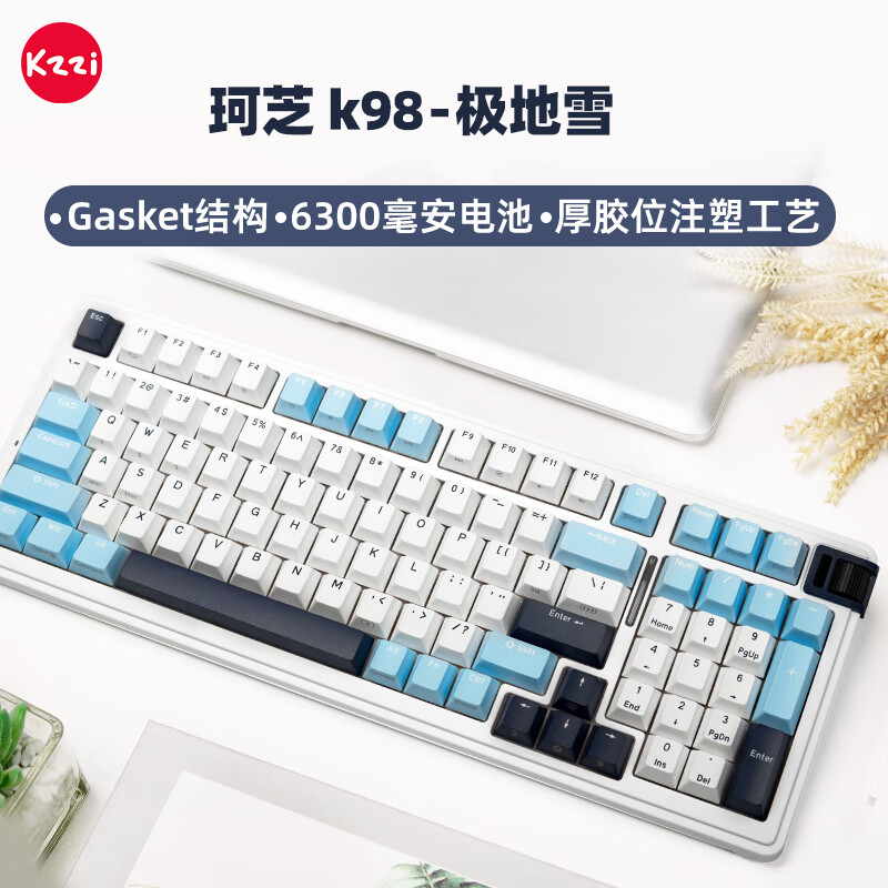 珂芝 KZZI K98三模机械键盘无线2.4G蓝牙有线98键RGB家用办公电竞游戏客制化键