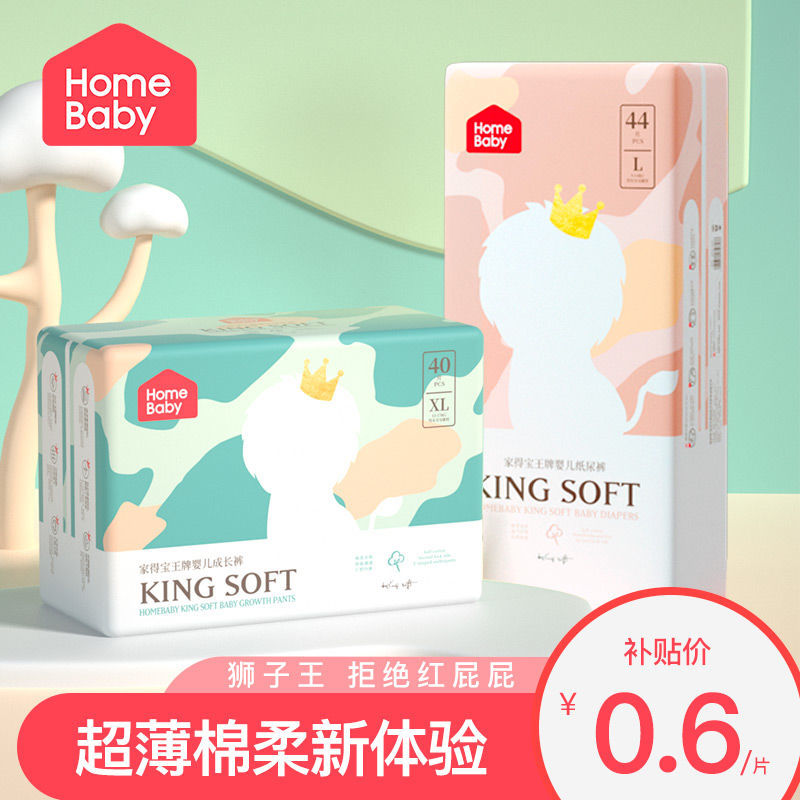 Homebaby 家得宝 新王牌系列 拉拉裤 62元