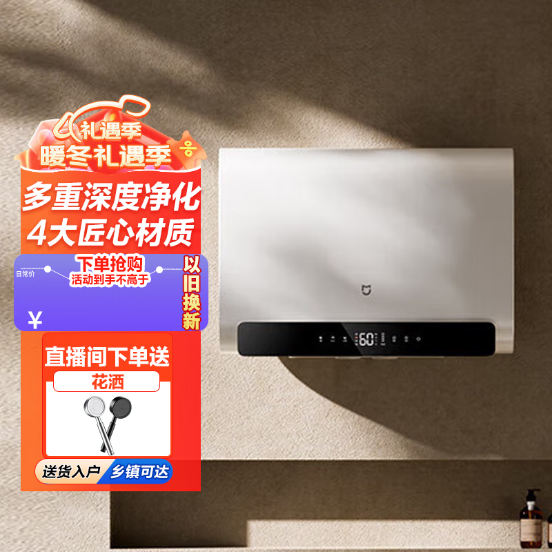 Xiaomi 小米 米家智能双胆电热水器60L 1349元