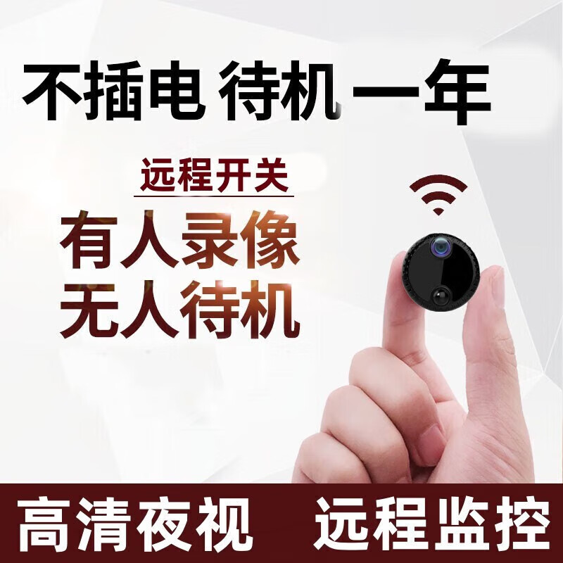 HiLEME 监控无线摄像头手机wifi远程监控4g摄像头高清夜视小型监控器家用室内