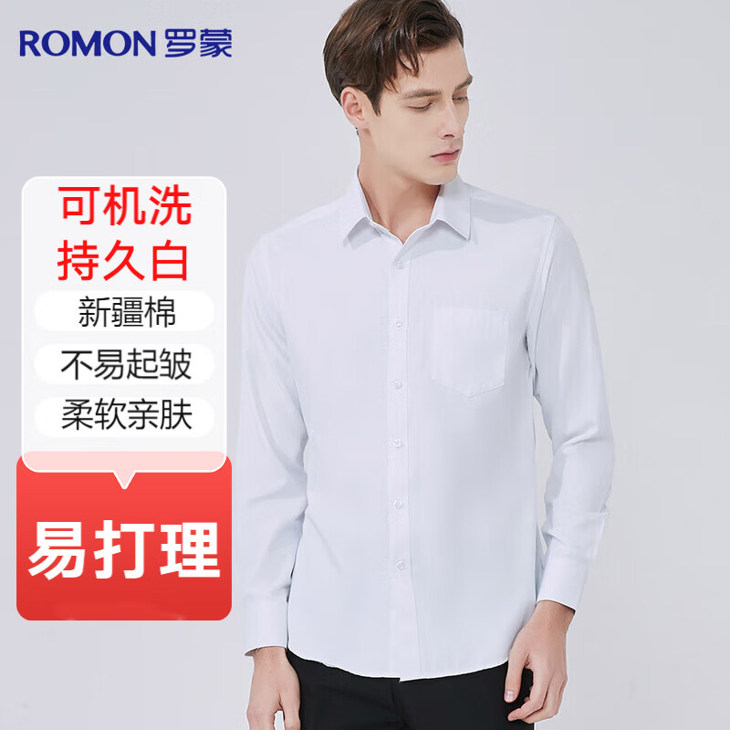 ROMON 罗蒙 男士长袖衬衫 商务休闲斜纹衬衣 64.55元（需用券）