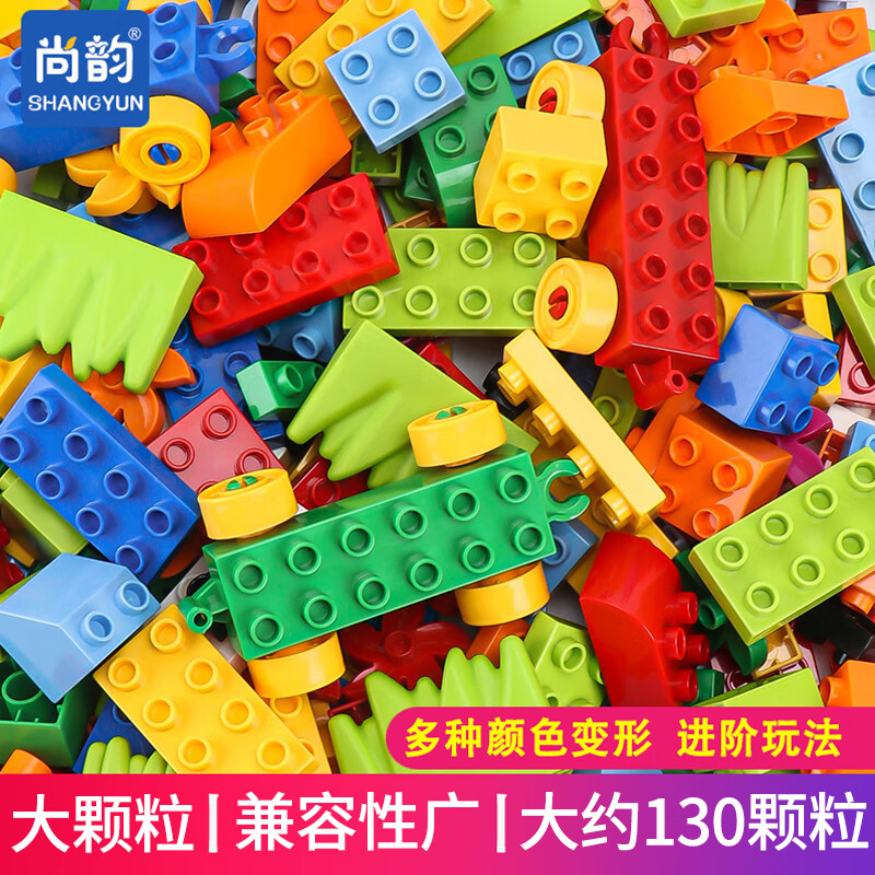 SHANGYUN 尚韵 积木大颗粒拼装模型早教儿童玩具男生女孩立体拼插 9.6元