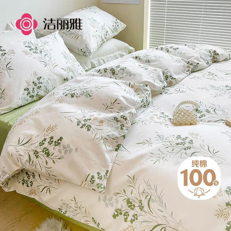 GRACE 洁丽雅 100%纯棉四件套新疆棉床上用品床单被套200*230cm1.5/1.8米床 129.04元