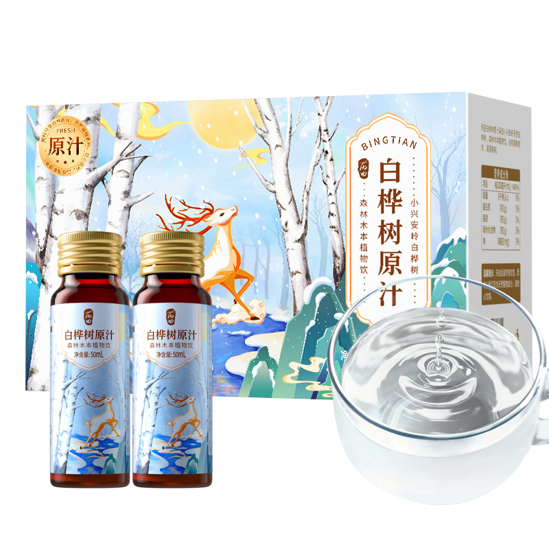 plus、需首购：丙田 白桦树汁原液【100﹪桦树原汁】50ml*10瓶/盒 19.15元（需试