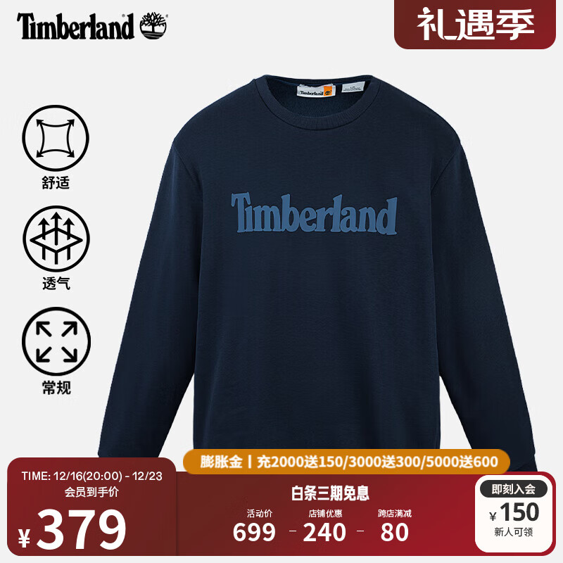 Timberland 男款套头卫衣 A4455 270.85元（需用券）