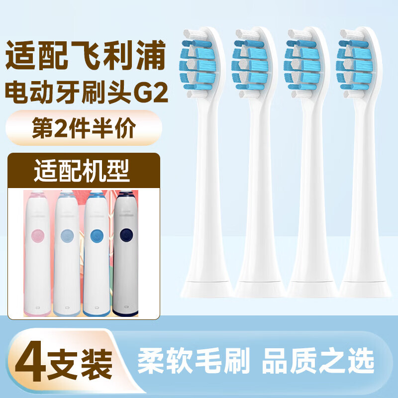 皓卫 HOVEY 适用于飞利浦hx3250a电动牙刷头hx3230a替换通用hx6853 6856/9360/939p G2牙