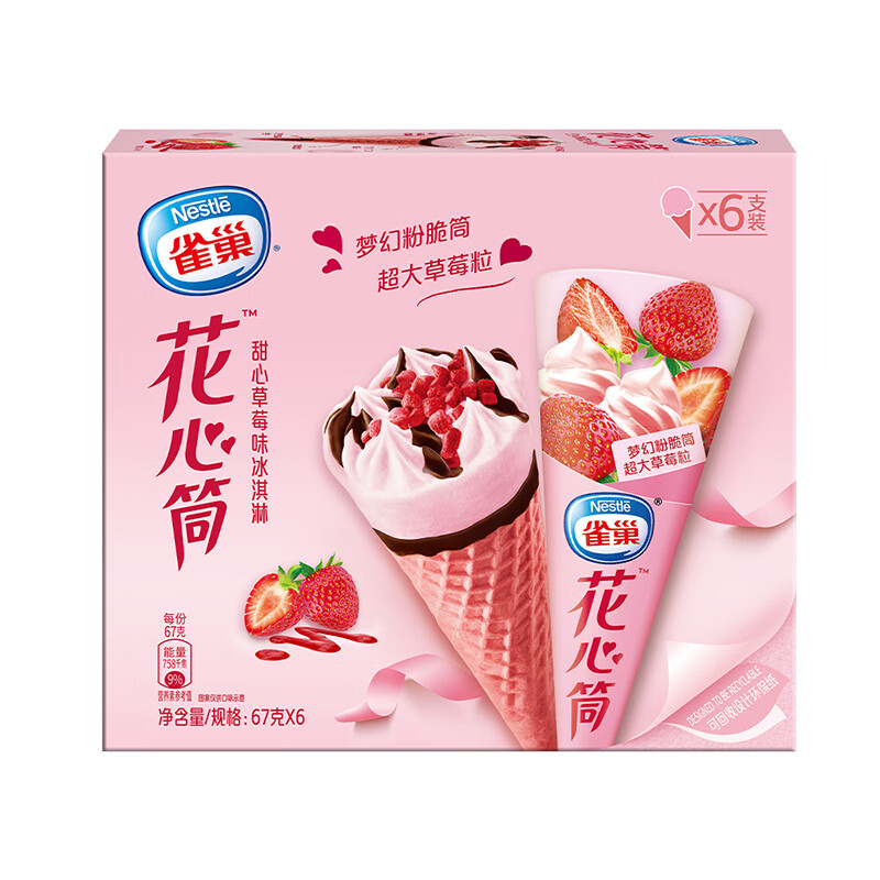 Nestlé 雀巢 花心筒冰淇淋 草莓味 共30支 57.94元包邮（需用券）