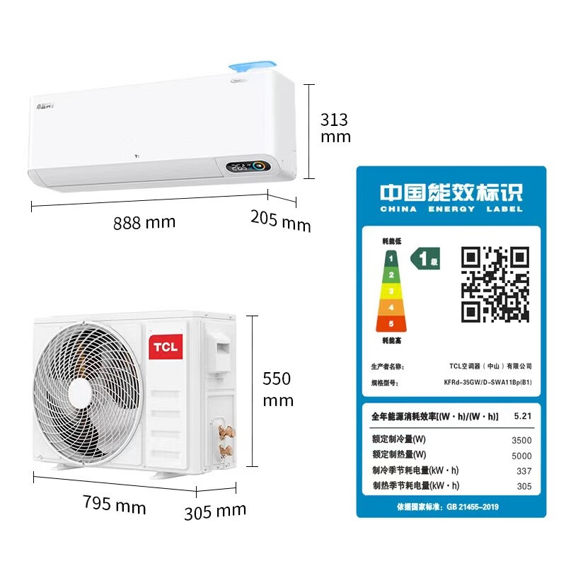 国家补贴：TCL 真省电Pro系列 KFR-35GW/RT2Ea+B1 新一级能效 壁挂式空调 1.5匹 1831.