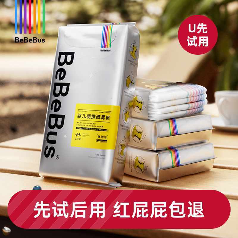 BeBeBus 装仔纸尿裤 4片 6.9元