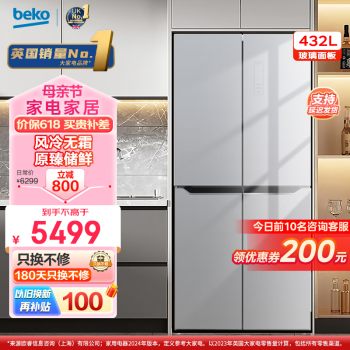 beko 倍科 OGNB0432SG 十字门变频电冰箱 432升 4699元（需用券）