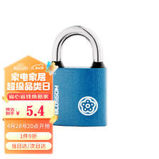 BLOSSOM 梅花 BC2932挂锁 铜芯铁锁 室内外大门锁32MM蓝色 5.7元