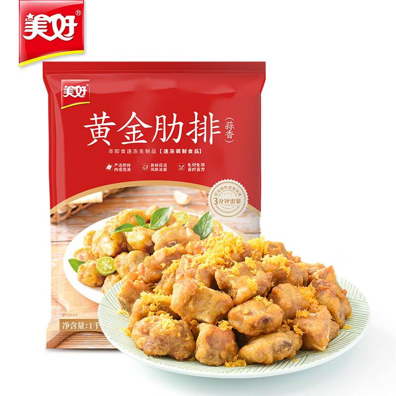 美好 黄金肋排 蒜香味 1kg 煎炸猪肋骨排骨 方便速食菜 空气炸锅食材 64.94元