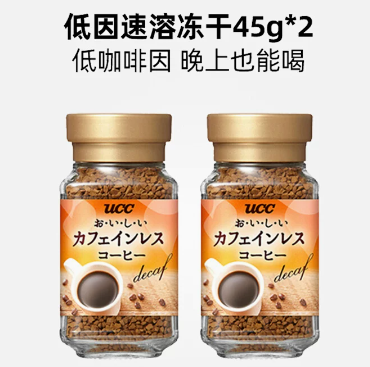 UCC 悠诗诗 日本原装版 低因冻干速溶咖啡粉 45g*2瓶 55元包邮包税（27.5元/罐