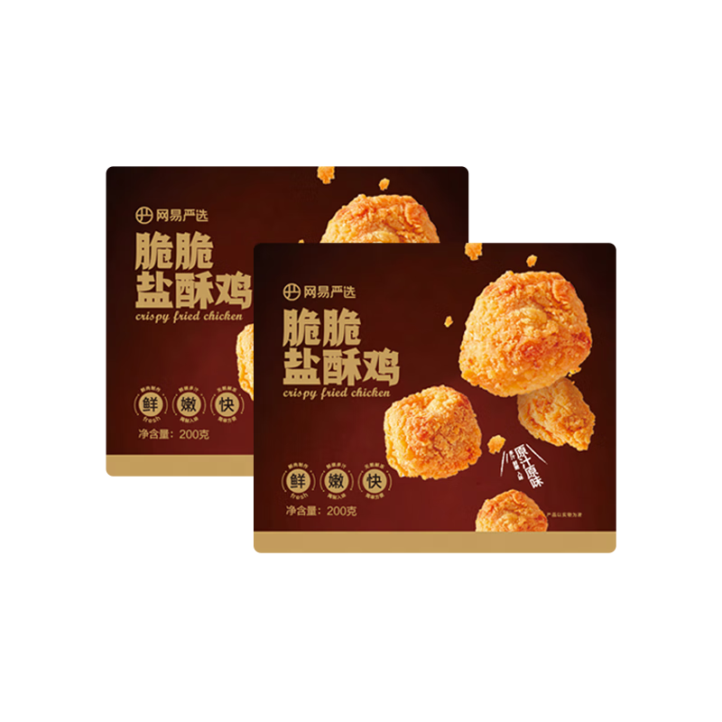 网易严选 盐酥鸡米花200g*2袋 19.9元包邮