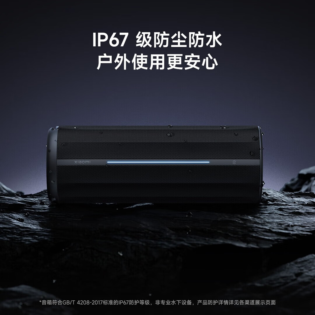 Xiaomi 小米 ASM02A 户外 蓝牙音箱 黑色 489元