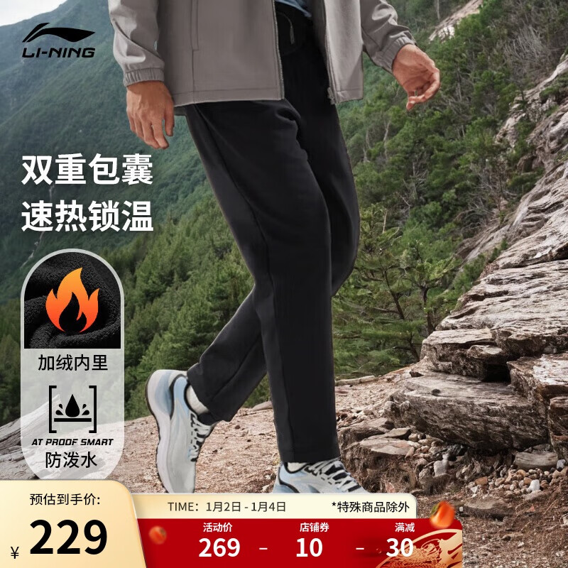 LI-NING 李宁 加绒软壳保暖防泼水直筒运动长裤男子24秋冬健身摇粒绒裤AYKU519 