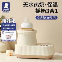 小白熊 摇奶器温奶二合一全自动电动恒温奶粉搅拌器保婴儿暖奶 ￥158