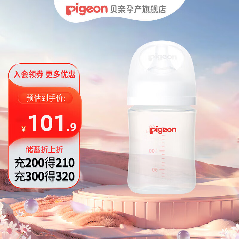Pigeon 贝亲 奶瓶婴儿新生儿玻璃奶瓶自然实感宽口径自带SS奶嘴含衔线设计 16