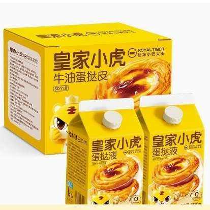 皇家小虎 蛋挞皮+蛋挞液组合 30个大挞皮+2盒挞液