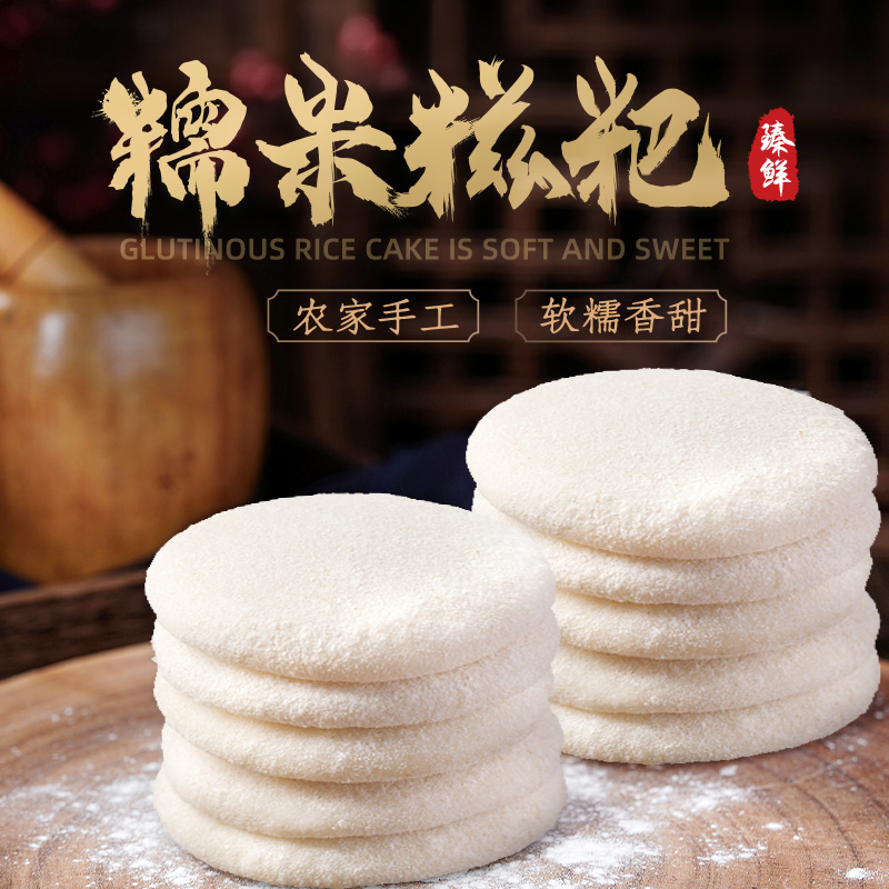 zhenxian 臻鲜 红糖糍粑纯糯米手工四川半成品年糕熟滋粑麻糍糯米糍粘糕独立