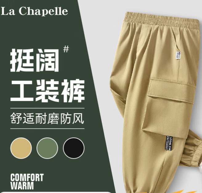 La Chapelle 儿童运动裤 26.75元