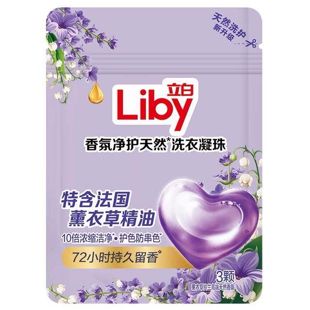 Liby 立白 香氛净护天然洗衣凝珠 8g*3颗 2.6元