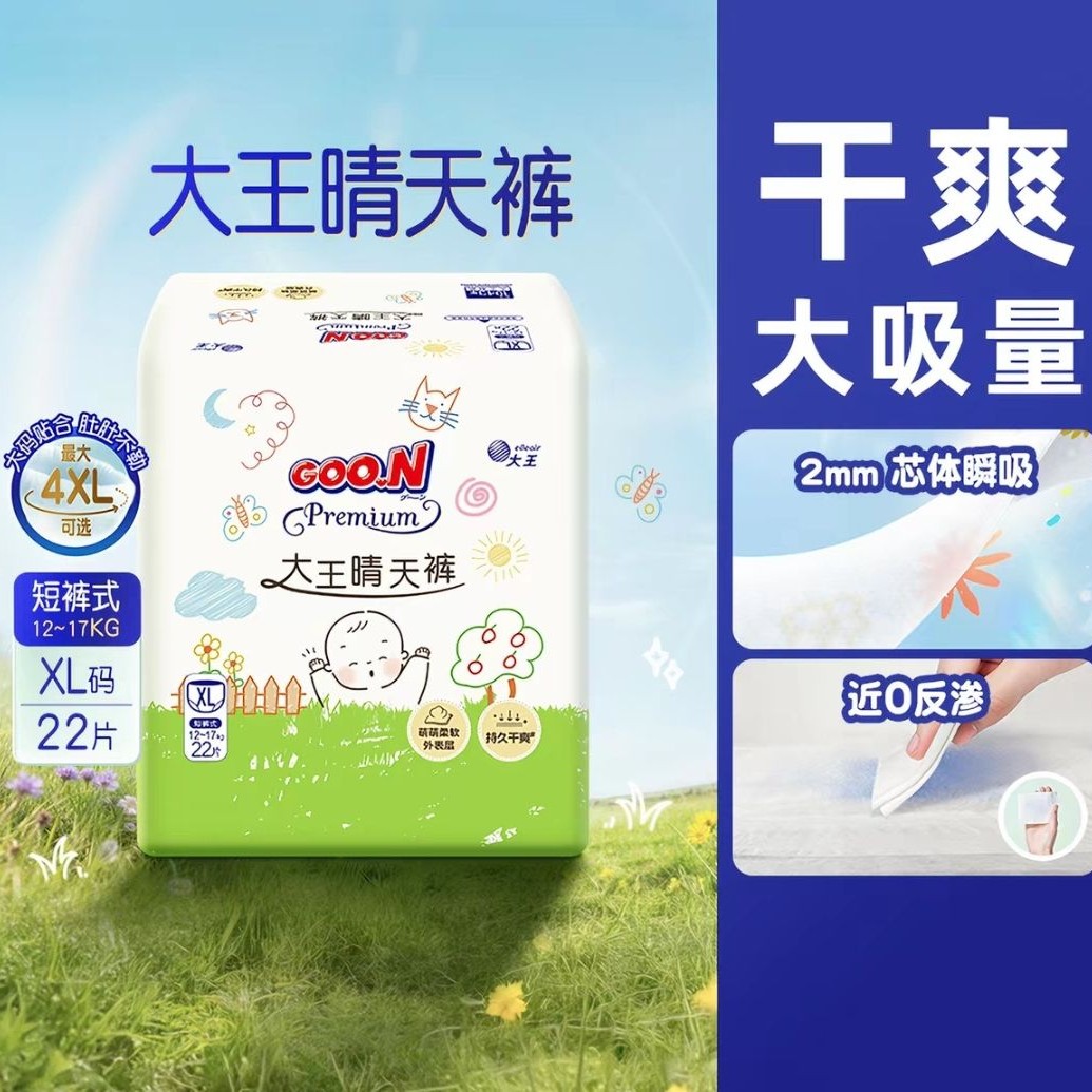 大王 晴天裤薄款拉拉裤XL22片-4XL18片 28.54元