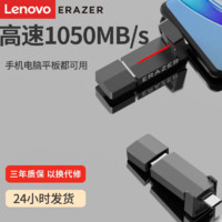 Lenovo 联想 异能者1T固态U盘typec双接口高速512G大容量手机电脑两用优盘 ￥137.