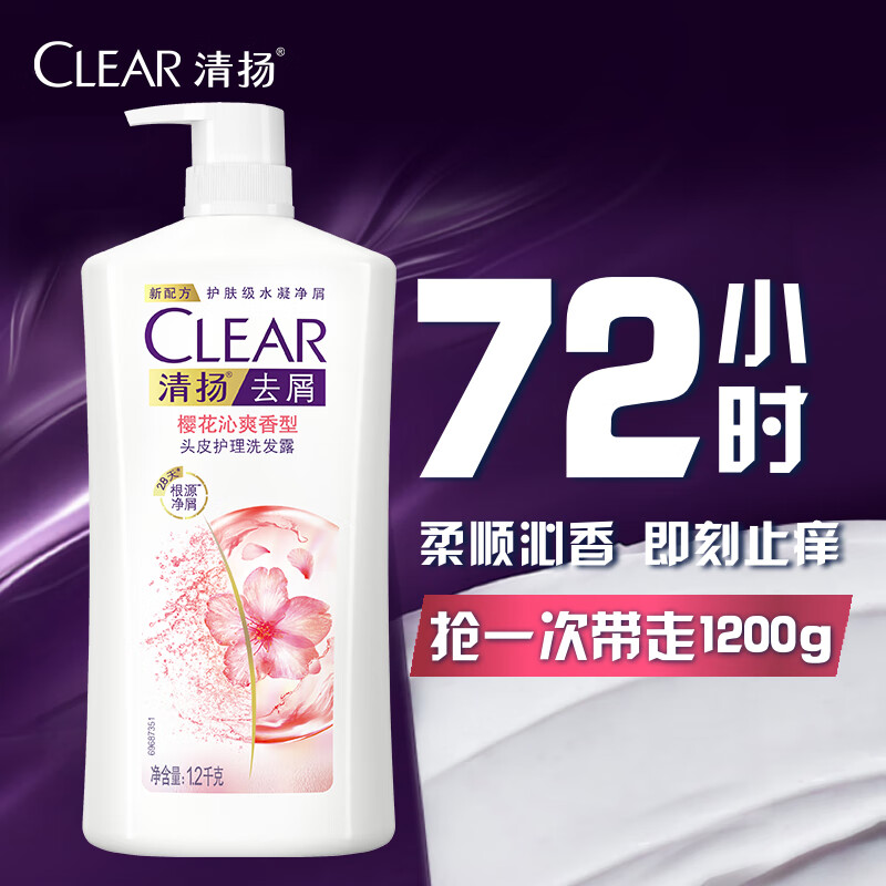移动端、京东百亿补贴：CLEAR 清扬 去屑头皮护理洗发露 清樱花露香型 1.2kg 5