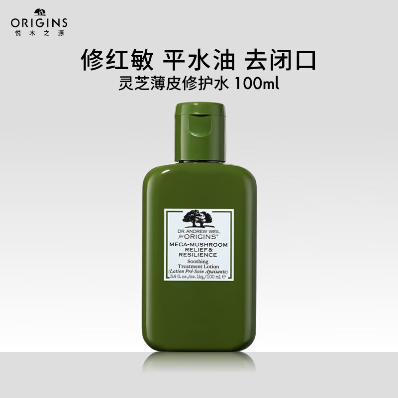 ORIGINS 悦木之源 灵芝精华水100ml- 53.1元包邮（需用券）