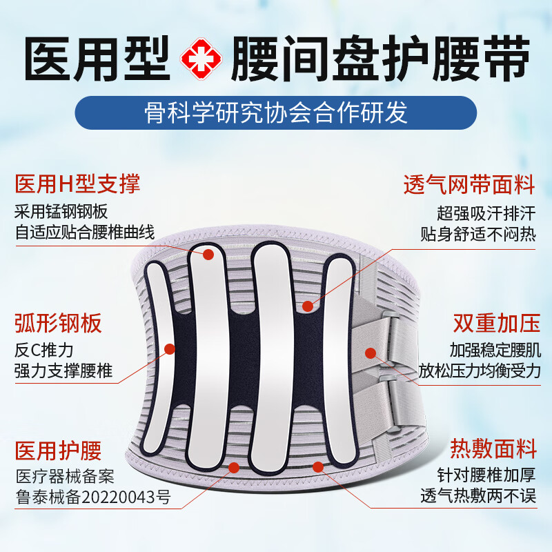 立姿 德国医用护腰带钢板支撑XL 138元