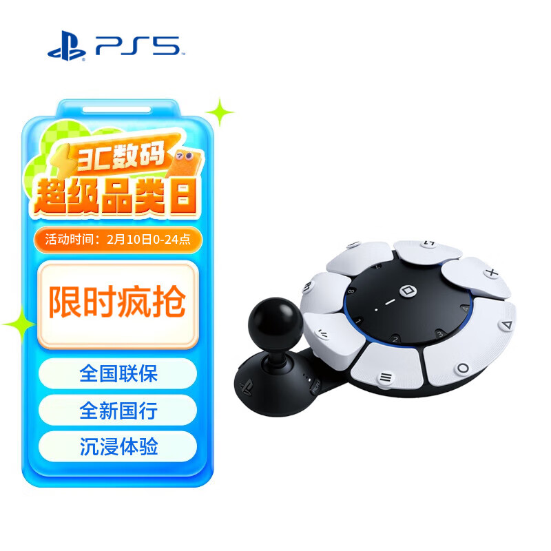 索尼 SONY PS5 PlayStation®5 Access 控制器 ￥299.5