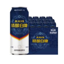 燕京啤酒 10度 小麦白啤酒 500ml*12听装 53元包邮（双重优惠）
