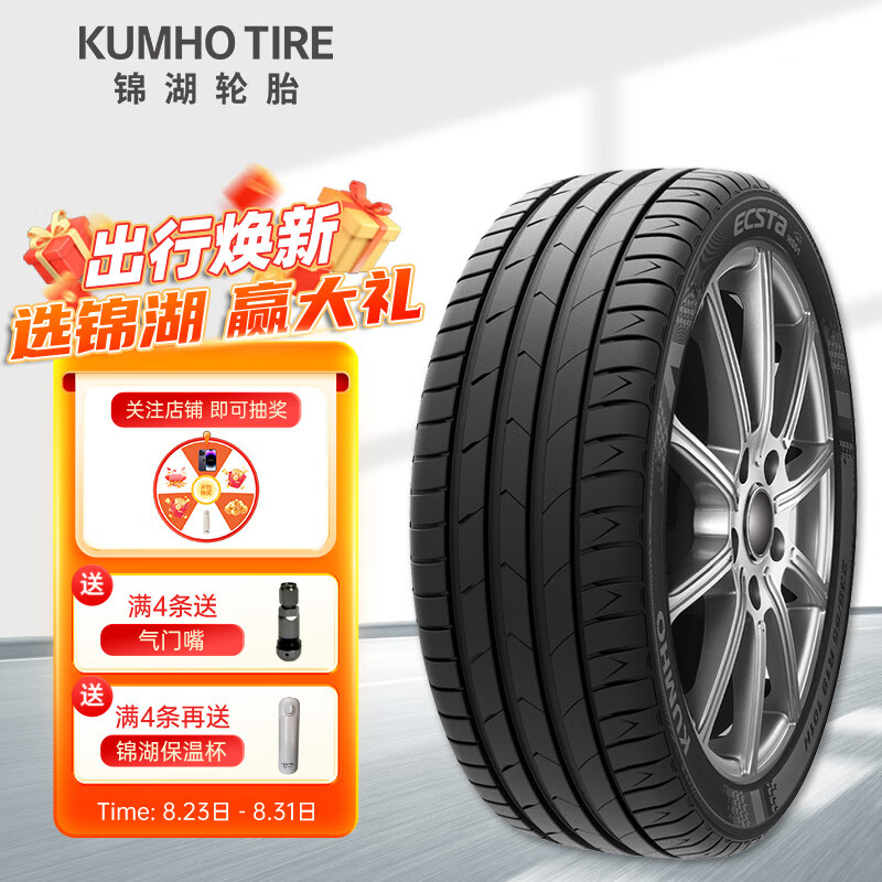 锦湖轮胎 汽车轮胎 225/55R18 98H HS51 SUV 适配GL8赤兔GS4途胜 341.05元