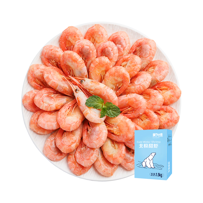 美加佳 丹麦熟冻北极甜虾腹籽净重1.5kg 90-120只/kg 海鲜水产 60.57元