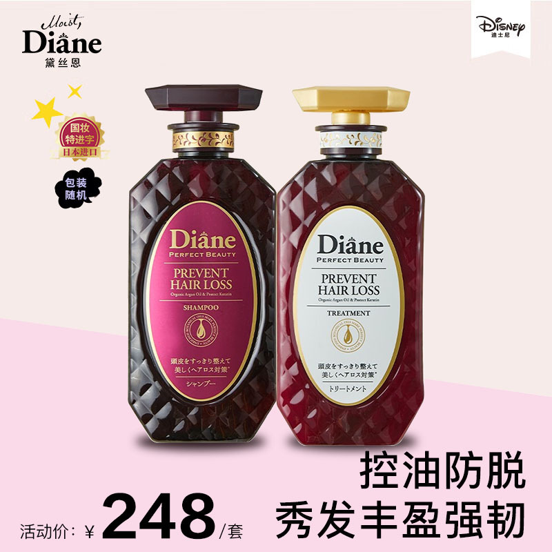 Moist Diane 黛丝恩 日本摩洛哥油防脱发育发洗发水护发素套装450ml 198元（需用