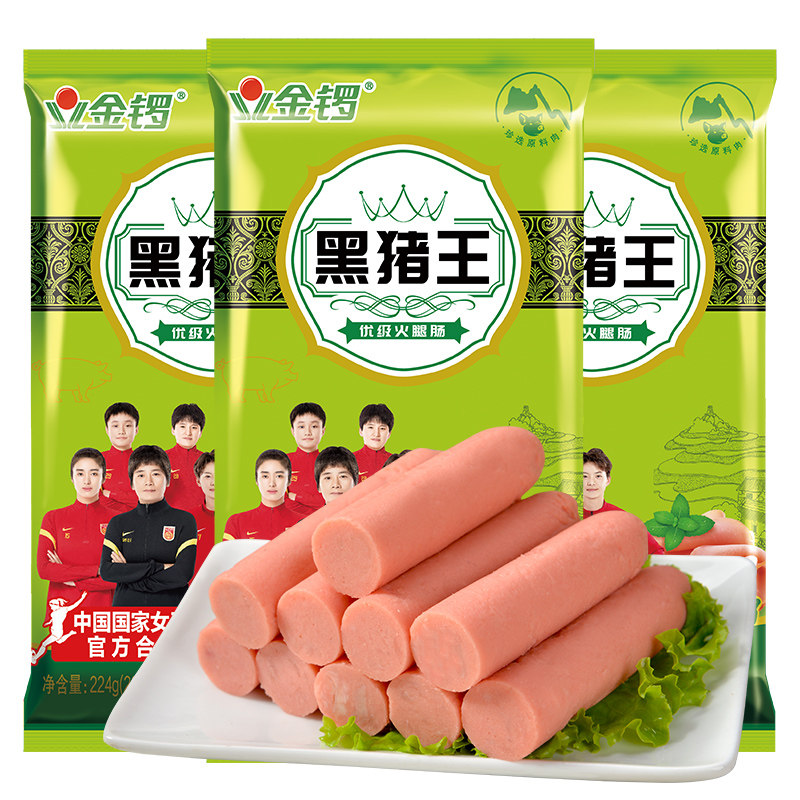 金锣 黑猪王火腿肠28g*8支 4.19元
