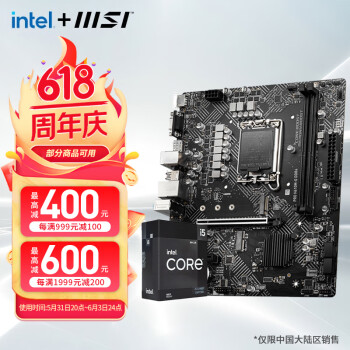 MSI 微星 B660 搭 英特尔I5 12400F 12490F CPU主板套装迫击炮 板U套装 H610M-G DDR4 I5 12