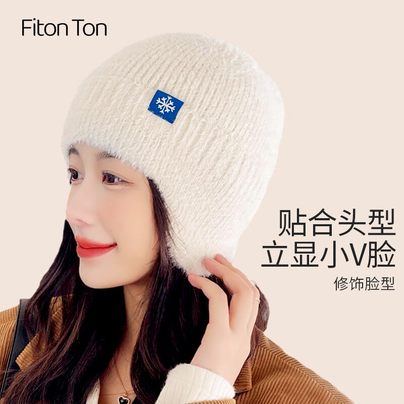 Fiton Ton FitonTon毛线帽女冬季加厚针织帽冷帽百搭保暖帽加绒男秋冬护耳帽 米