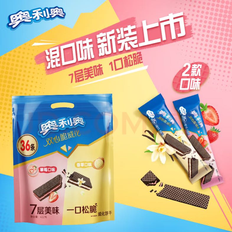 OREO 奥利奥 双心脆威化饼干 双口味组合36条约432g 休闲零食早餐下午茶 27.9元